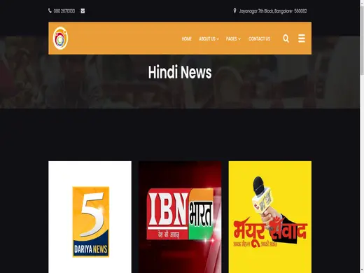 Hindi News
