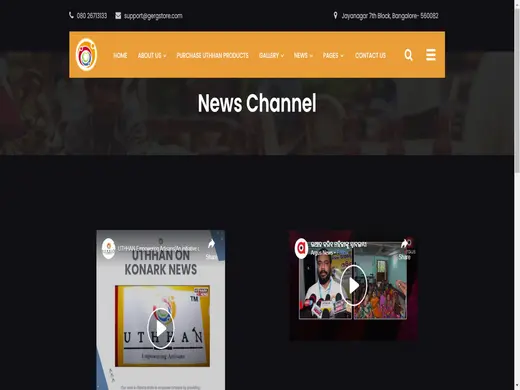 News Channel